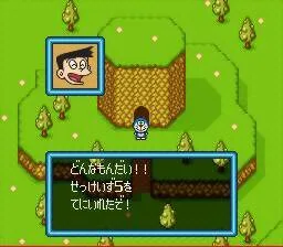 Doraemon 2 - Nobita no Toys Land Daibouken (SNES)