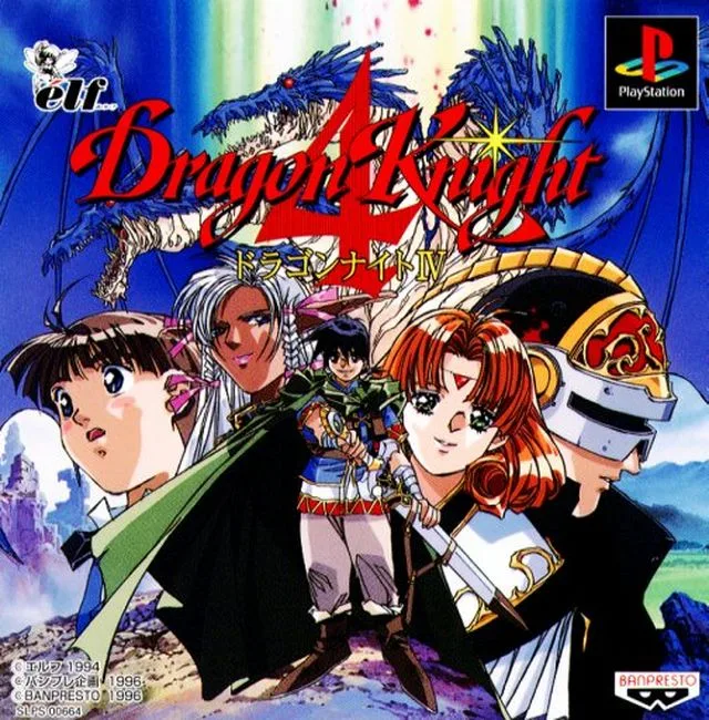 Dragon Knight 4 (SNES)