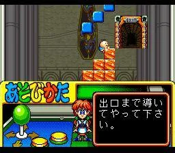 Gussun Oyoyo (SNES)