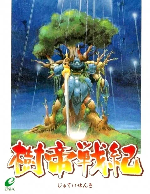 Jyutei Senki (SNES)