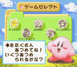 Kirby's Star Stacker (1997)