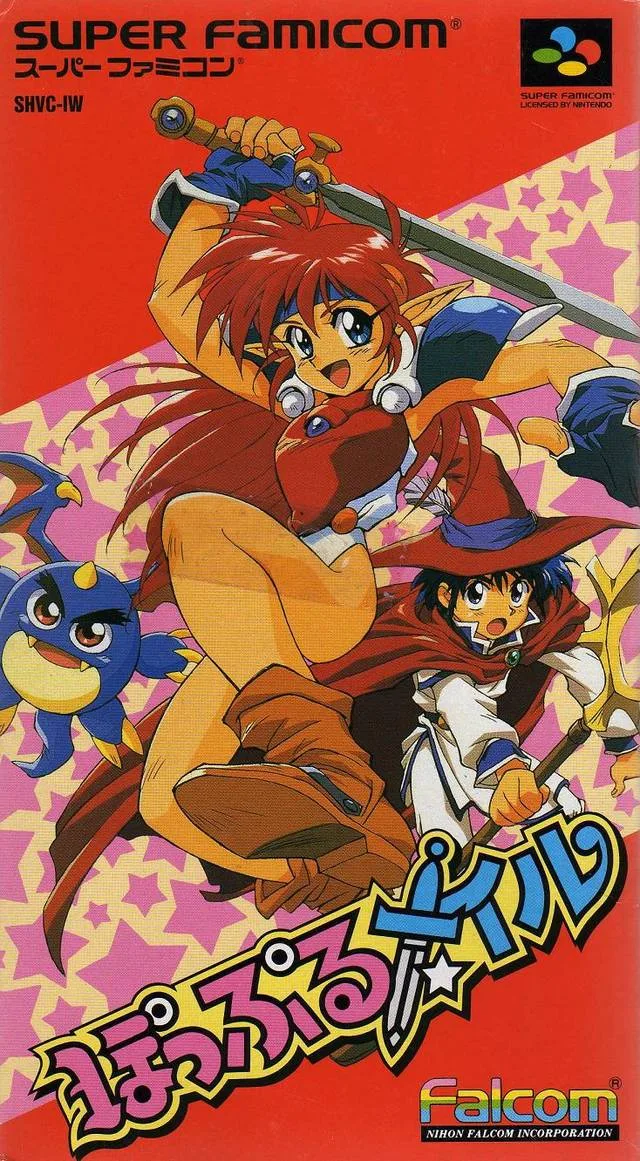 Popful Mail (SNES)