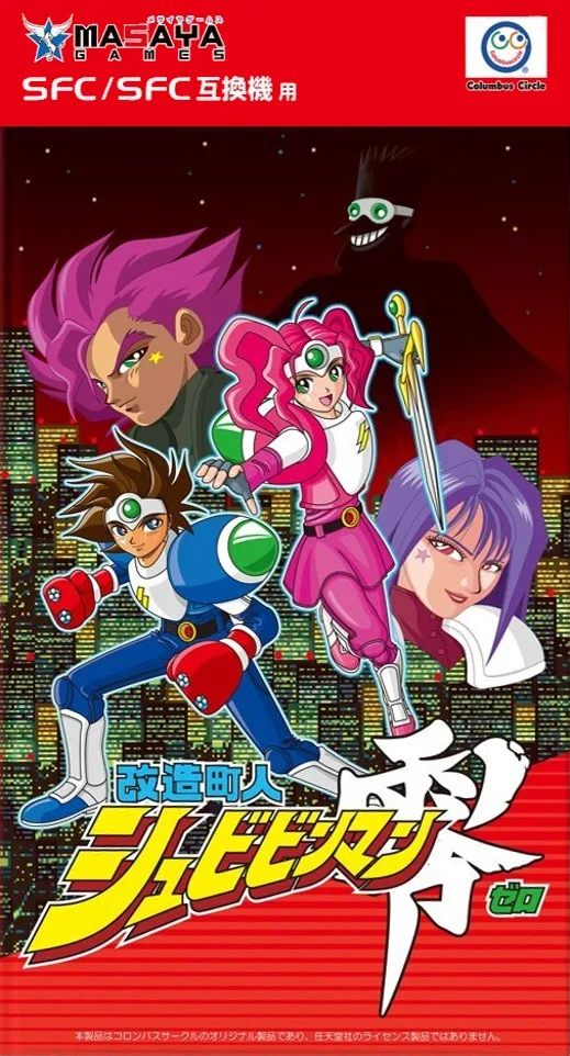 Shockman Zero (SNES)
