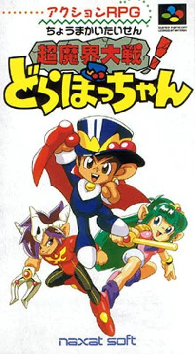 The Twisted Tales of Spike McFang (SNES)