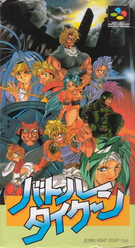 Battle Tycoon (SNES)