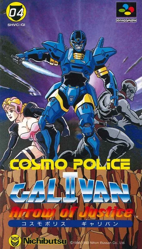 Cosmo Police Galivan II (SNES)
