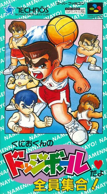 Dodge Ball (SNES)