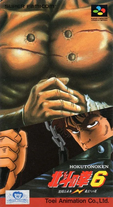 Hokuto no Ken 6 (SNES)