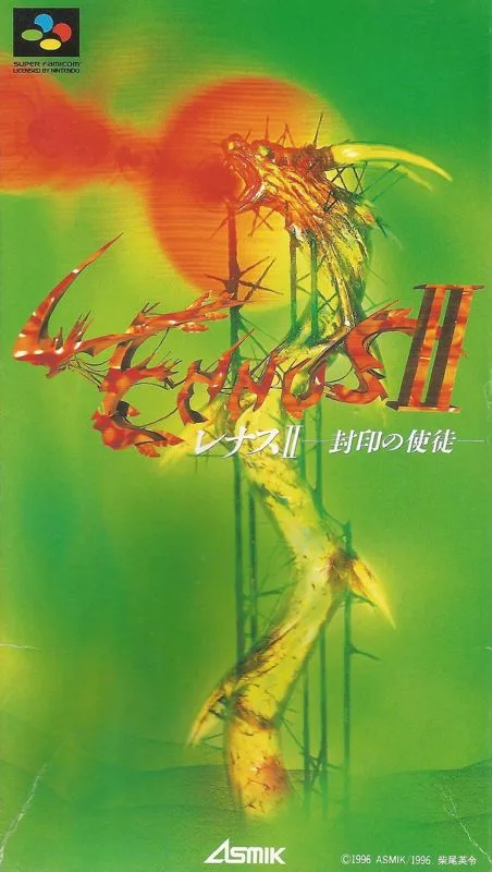 Lennus (SNES)