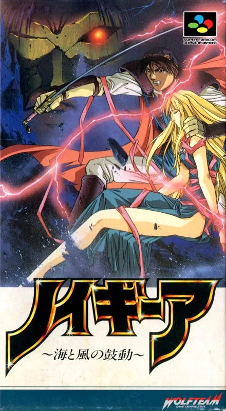 Neugier (SNES)