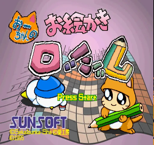 Oekaki Logic (SNES)