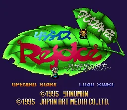 Rejoice (SNES)