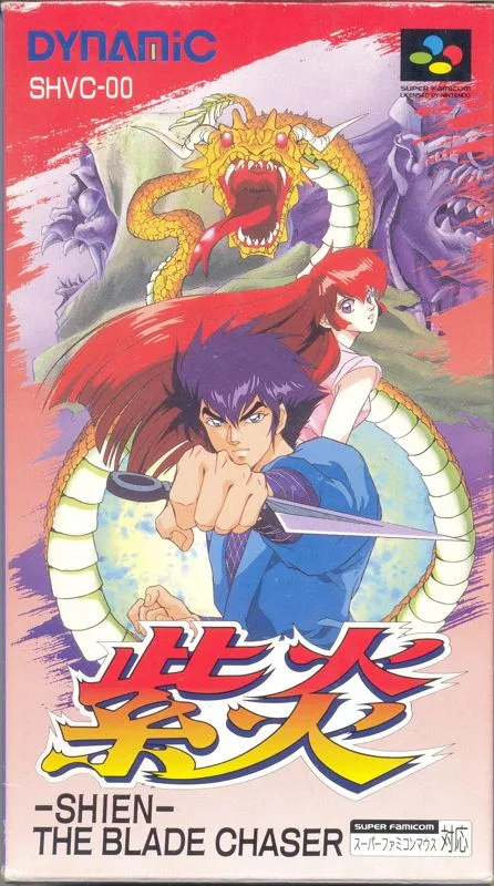 Shien (SNES)