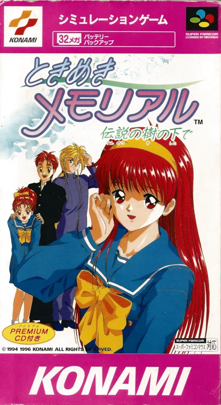 Tokimeki Memorial (SNES)