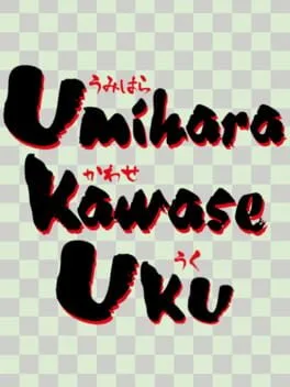 Umihara Kawase [English Translation]