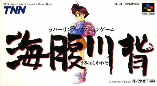 Umihara Kawase (SNES)