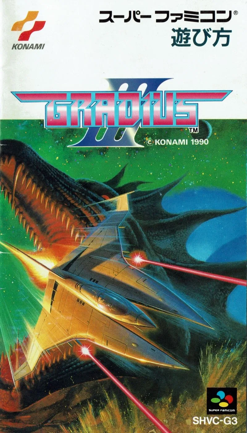 Gradius III (SNES)