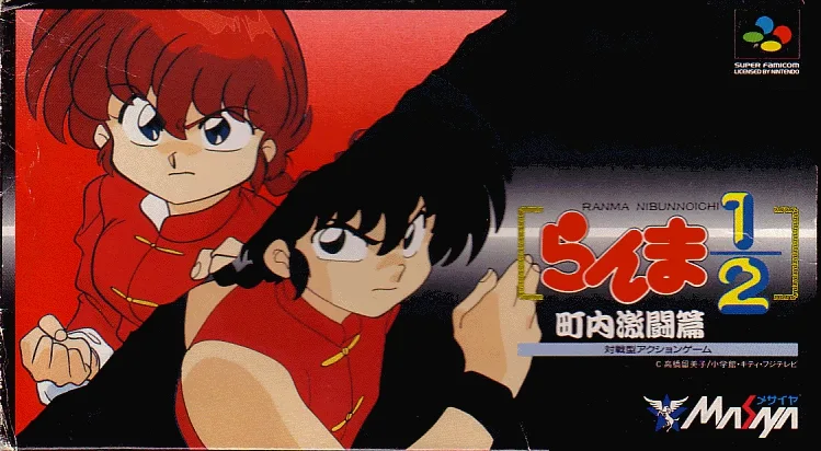 Ranma ½: Chounai Gekitou Hen (SNES)