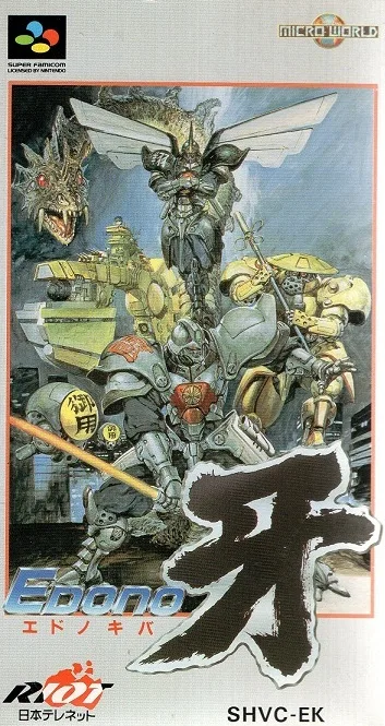 Edo no Kiba (SNES)
