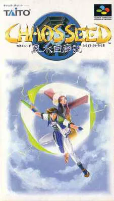 Chaos Seed: Fuusui Kairouki (SNES)