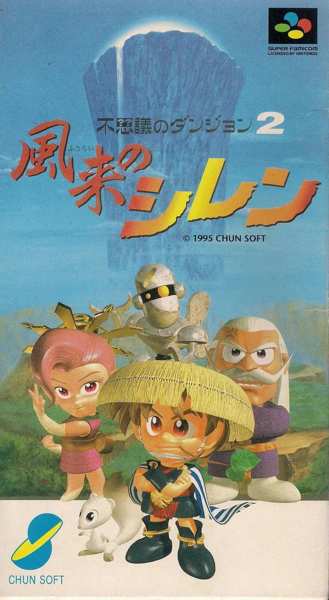 Fushigi no Dungeon 2: Fuurai no Shiren (SNES)