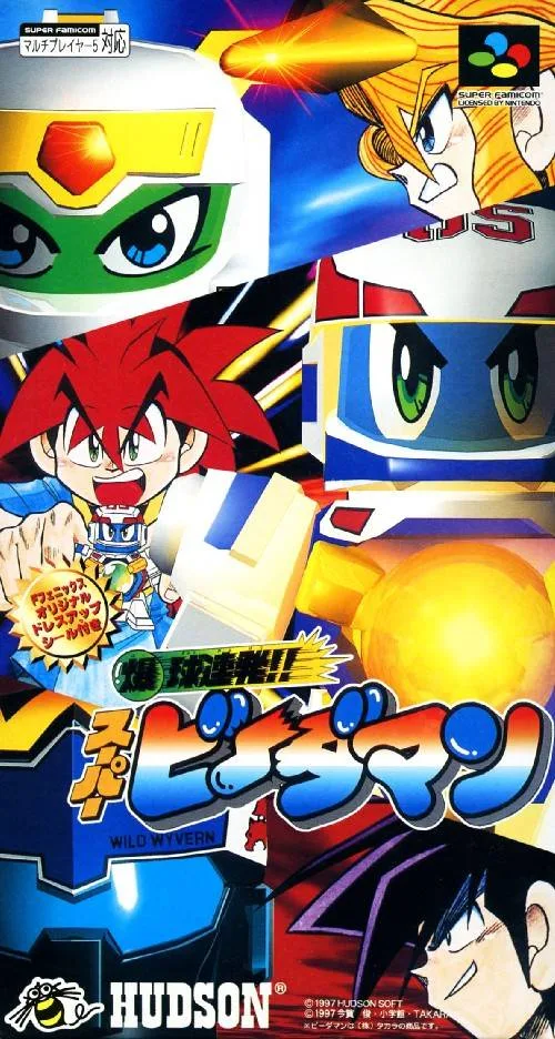 Bakukyuu Renpatsu!! Super B-Daman (SNES)