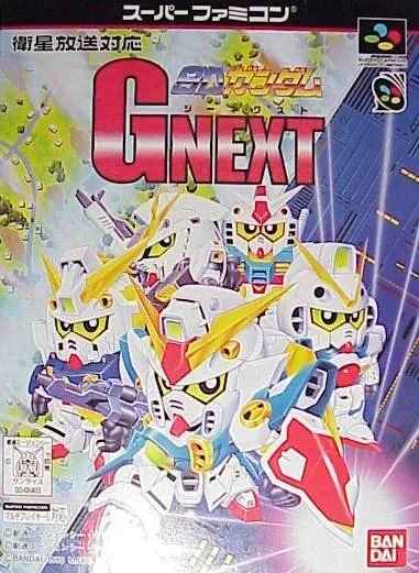 SD Gundam G Next (SNES)
