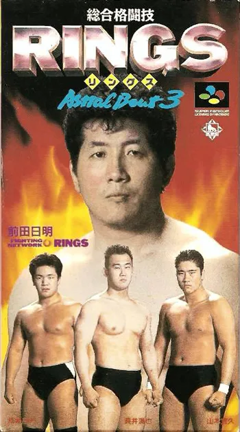 Sougou Kakutougi RINGS: Astral Bout 3 (SNES)