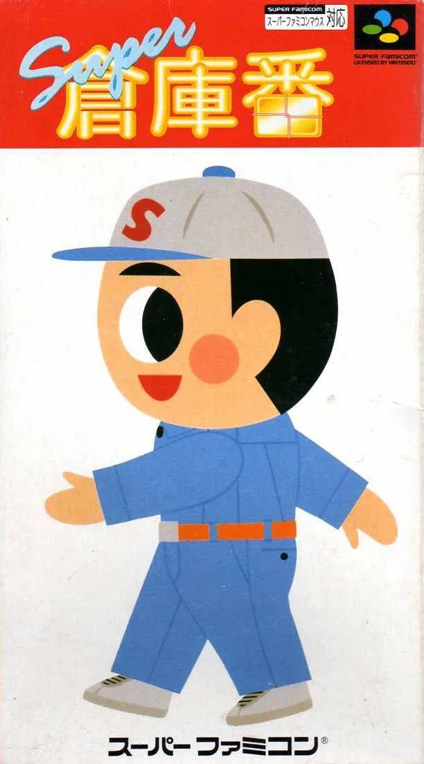 Super Soukoban (SNES)