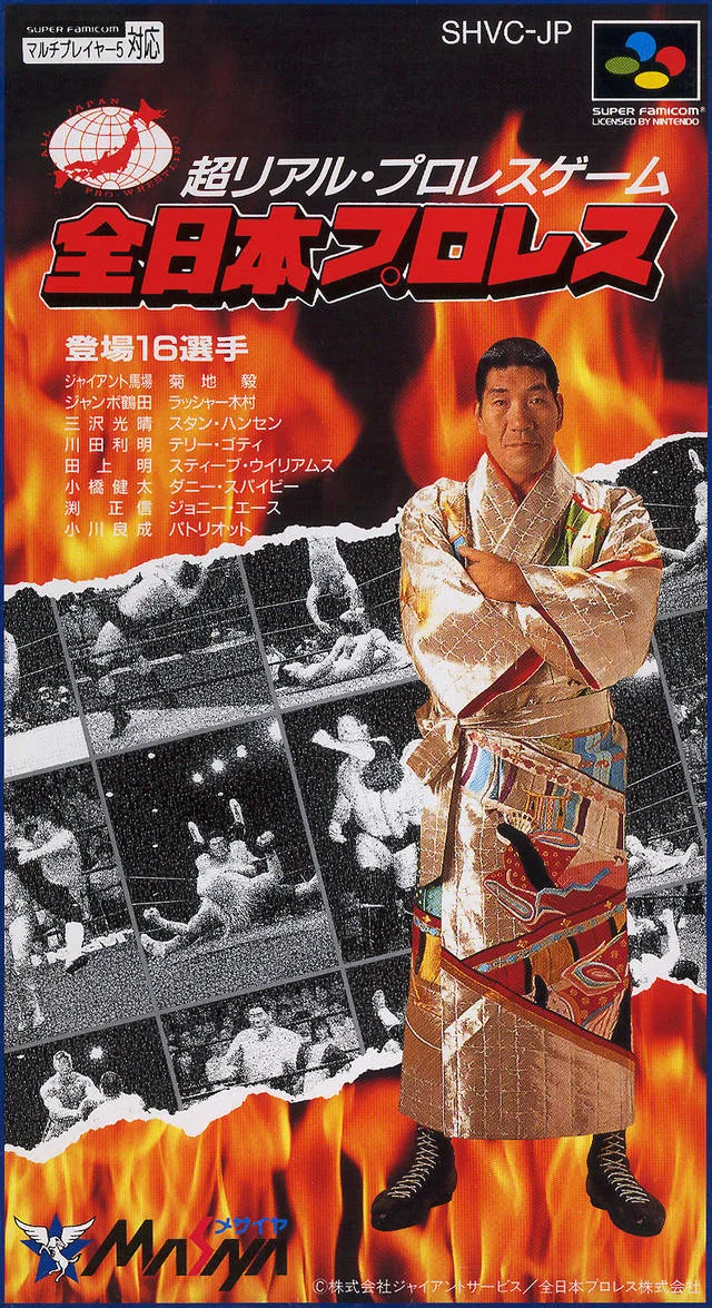 Zen-Nippon Pro Wrestling (SNES)