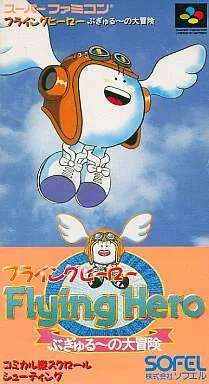Flying Hero (SNES)