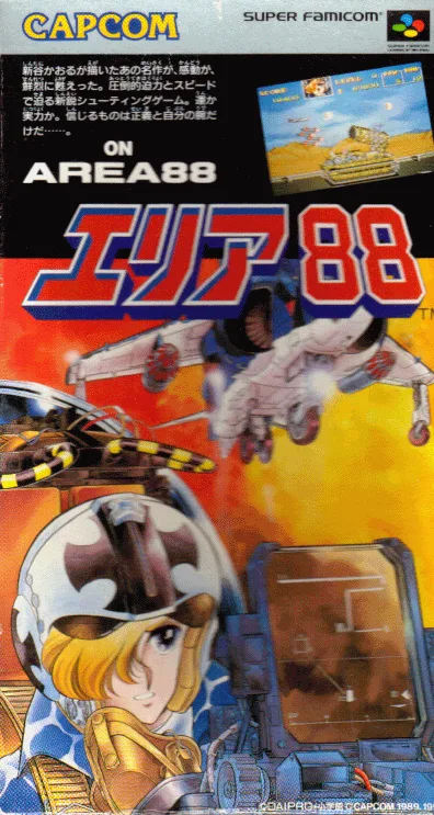 Area 88 (SNES)