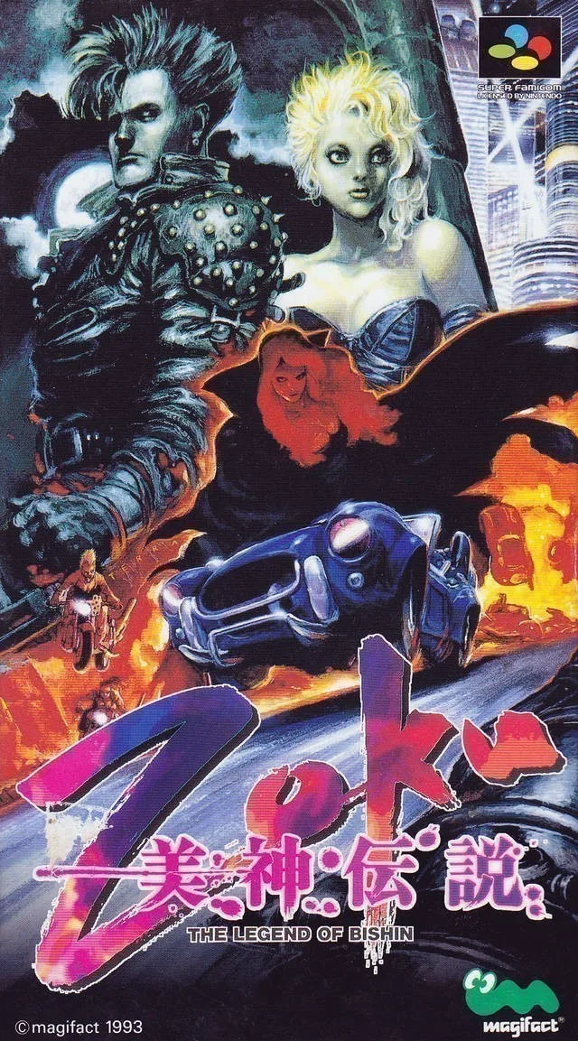 Bishin Densetsu Zoku: The Legend of Bishin Zoku (SNES)