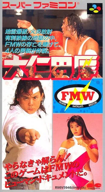 Onita Atsushi: FMW (SNES)
