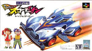 Mini-Yonku Shining Scorpion: Let's & Go!! (SNES)