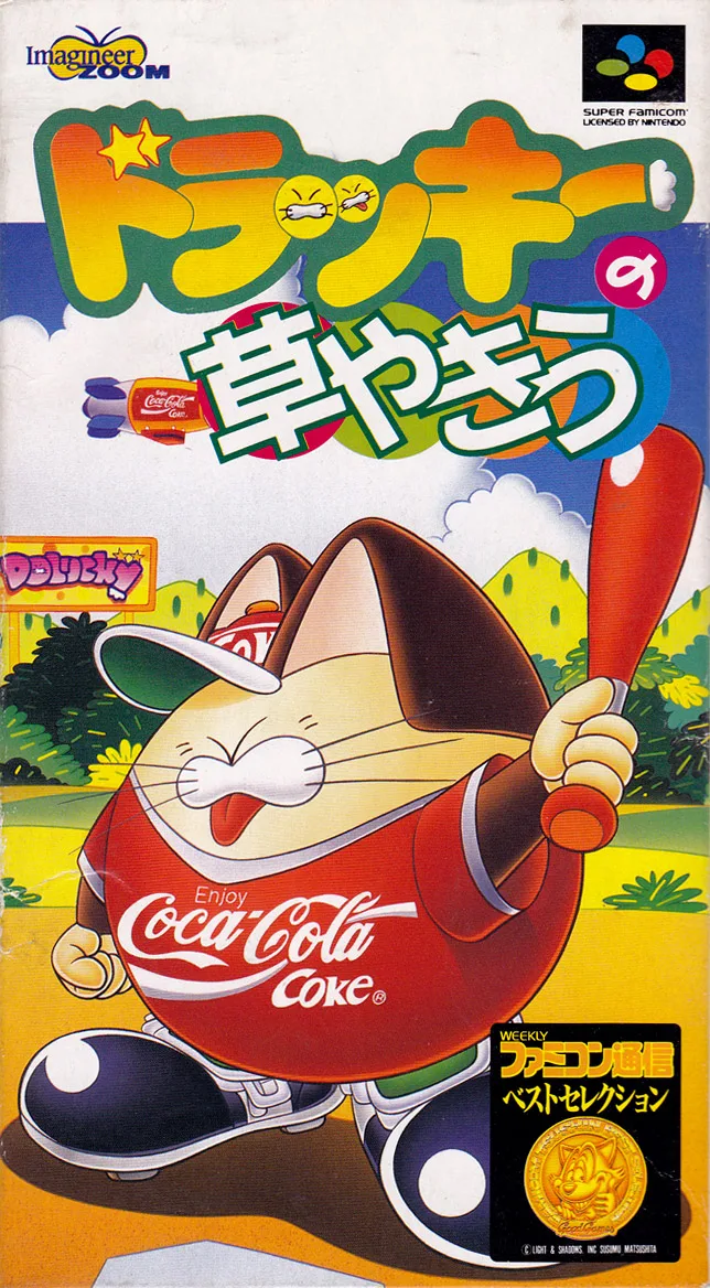 Dolucky no Kusayakiu (SNES)