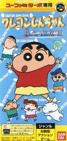 Crayon Shin-chan: Nagagutsu Dobon!! (SNES)
