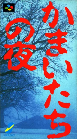 Kamaitachi no Yoru (SNES)