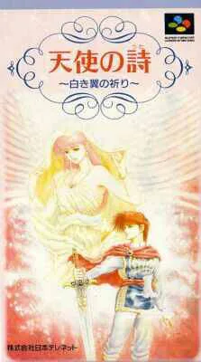 Tenshi no Uta (SNES)