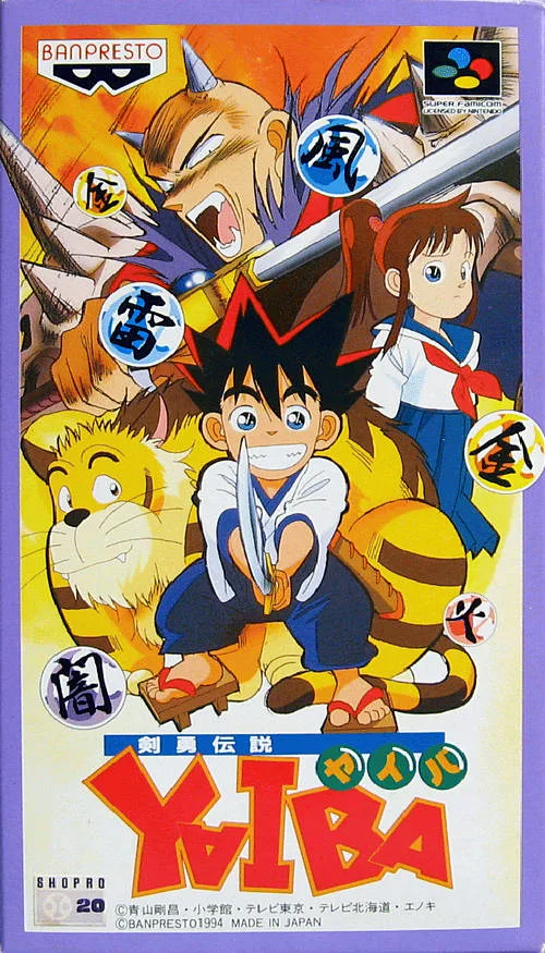 Kenyuu Densetsu Yaiba (SNES)