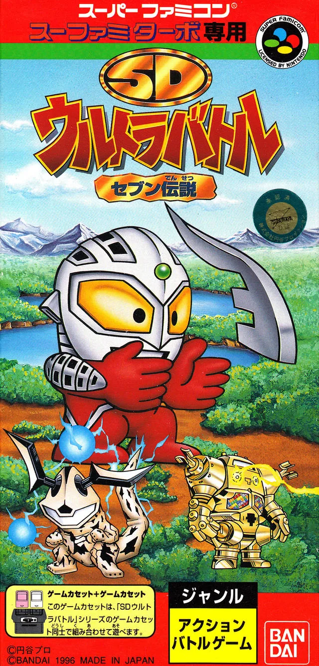 SD Ultra Battle: Seven Densetsu (SNES)
