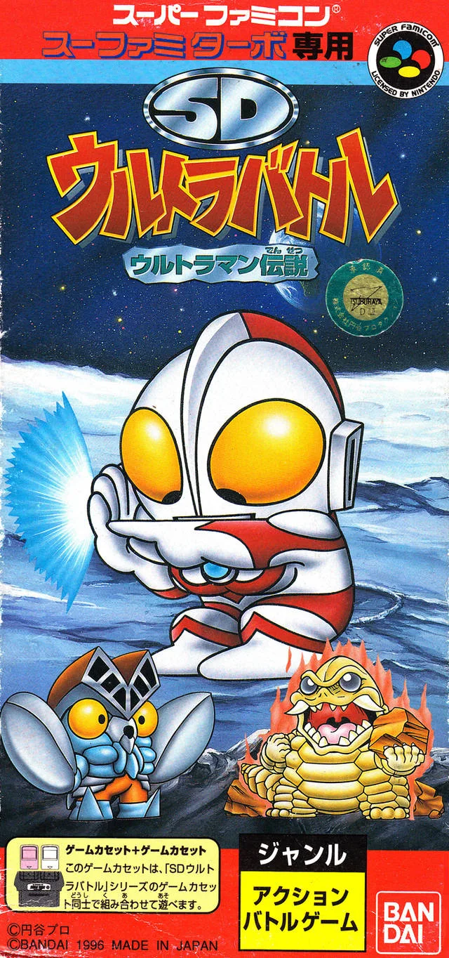SD Ultra Battle: Ultraman Densetsu (SNES)
