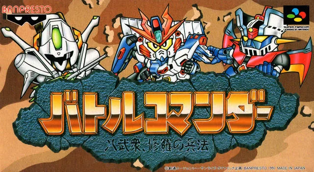 Battle Commander (SNES)