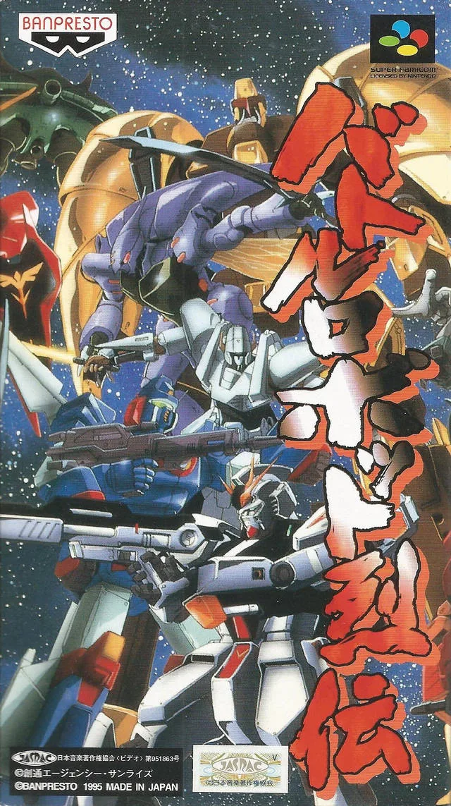 Battle Robot Retsuden (SNES)