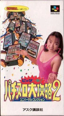 Big Ichigeki! Pachi-Slot Dai-Kouryaku 2 (SNES)