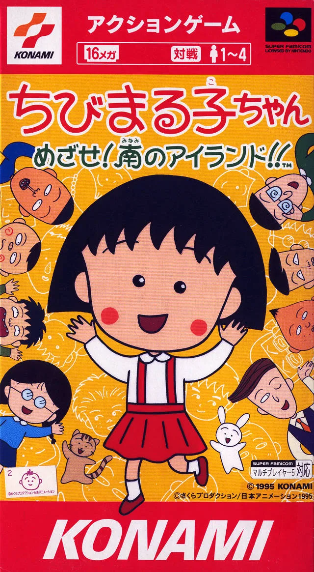 Chibi Maruko-Chan: Mezase! Minami no Island!! (SNES)
