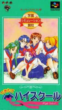 Dekitate High School (SNES)