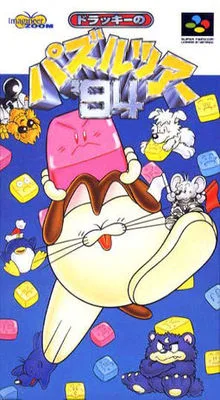 Dolucky no Puzzle Tour '94 (SNES)