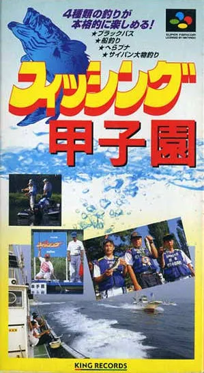 Fishing Koushien (SNES)