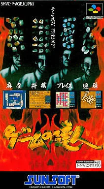 Game no Tatsujin (SNES)